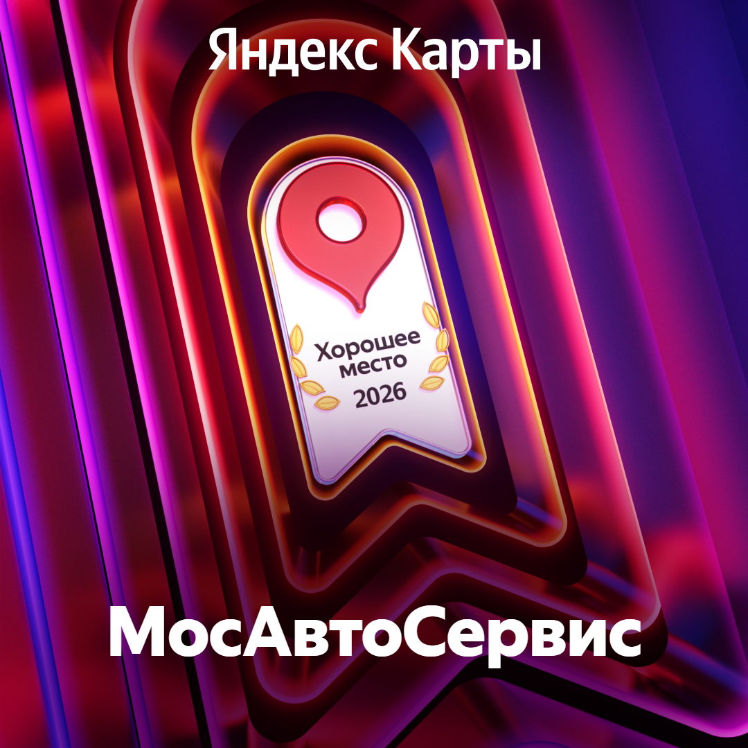 Награда Яндекс Карт «Хорошее место»